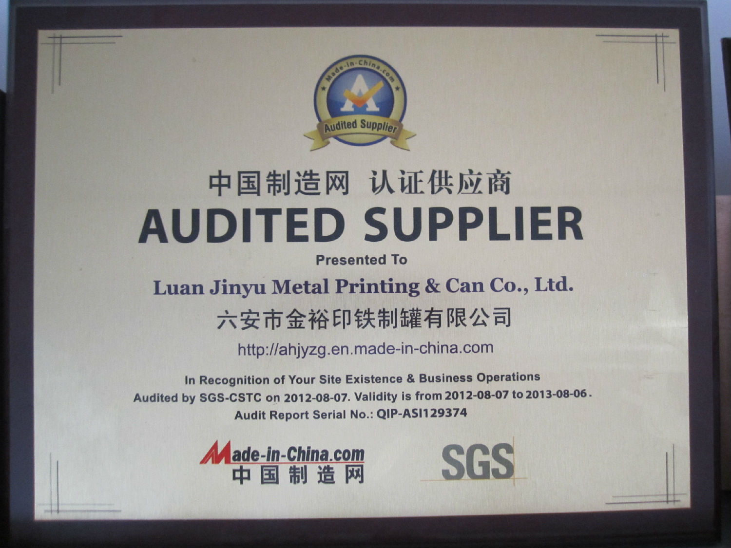 中國制造網認證的鐵盒生產廠家